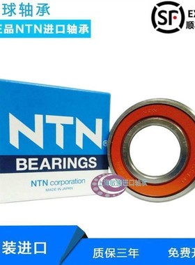 NTN高速 进口轴承 6318 6319 6320 6322 6324 6326 ZZ LLU LLB CM