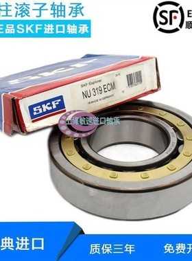 SKF 高速 进口 NUP2216 2217ECJ ECP ECM圆柱滚子轴承精密耐高温
