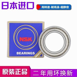 日本进口NSK轴承 6807 6808 6809 6810 6811 6812 6813 ZZ/DU/RZ
