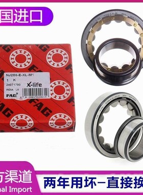 德国FAG进口轴承 NJ217 NJ218 NJ219 NJ220 NJ221E.M1 E.TVP2 .C3