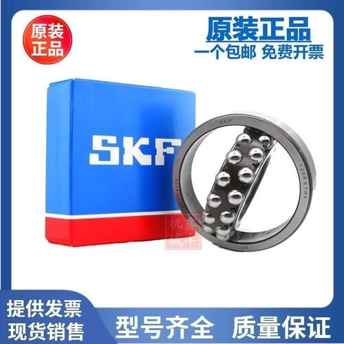 进口轴承 1212 1213 1214 1215 1216 1217 K ETN9 C3 调心球