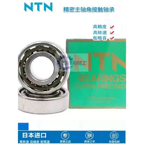 日本NTN轴承7212 7213 7214 7215 7216 7217 A C B DB DF DT