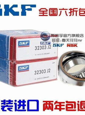 进口NSK SKF轴承 32315 32316 32317 32318 32319 32320 J2 原装