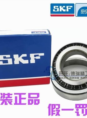 新款 进口SKF轴承 32017 X 30217 32217 30317 J2/Q 圆锥滚子