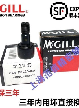 美国进口 MCGILL 螺栓 滚轮轴承MCF 22 SB MCFR 22 SB MCF22A BX