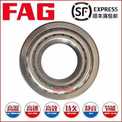 进口德国FAG圆锥滚子轴承52400/52618 528982A/5347565