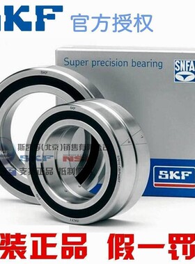 新款 进口SKF 7002 7003 ACDGA/P4ADBA P4ADGA超精密 角接触轴承