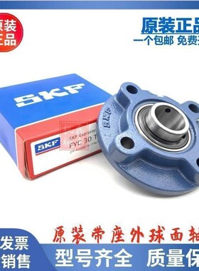 进口轴承 FYC100KF 带座外球面 FC220 FYC520M UKFC220