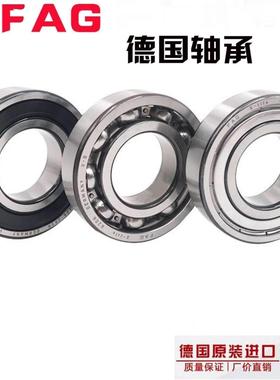德国FAG轴承6305.2ZR 6306.2ZR 6307.2ZR 6308.2ZR 6309.2ZR