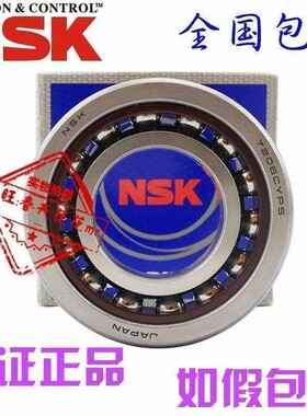 进口NSK轴承 7326 7328 7330 7332 7334 7336 7338 7340 A/B/BDB