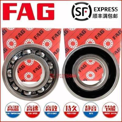 进口FAG带边轴承MF6700 F6800 F62800 F63800 F6900 F6000 F6200