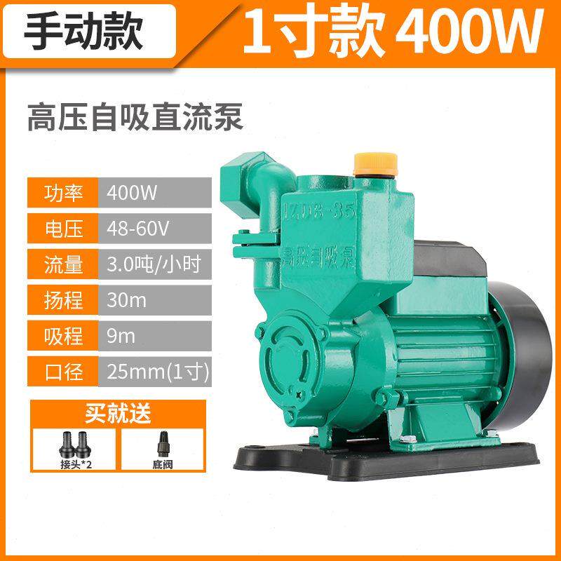 直流自吸泵12v24v抽水机48v60v电动车抽水泵家用灌溉大流量电瓶泵