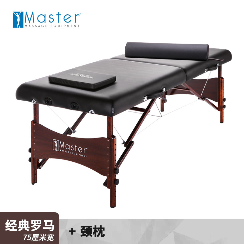 名腾Master家用折叠美容床按摩床推拿正骨床理疗床便携实木正骨床属于什么档次？