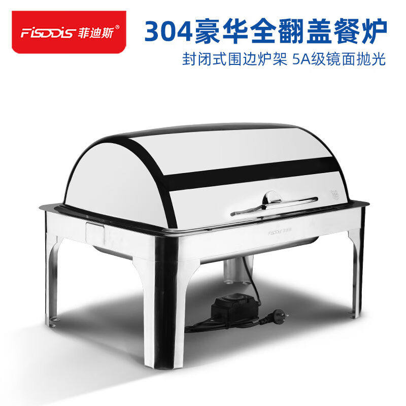 菲迪斯304自助餐炉电加热加厚不锈钢方形布菲炉电热板加热酒店自怎么看?