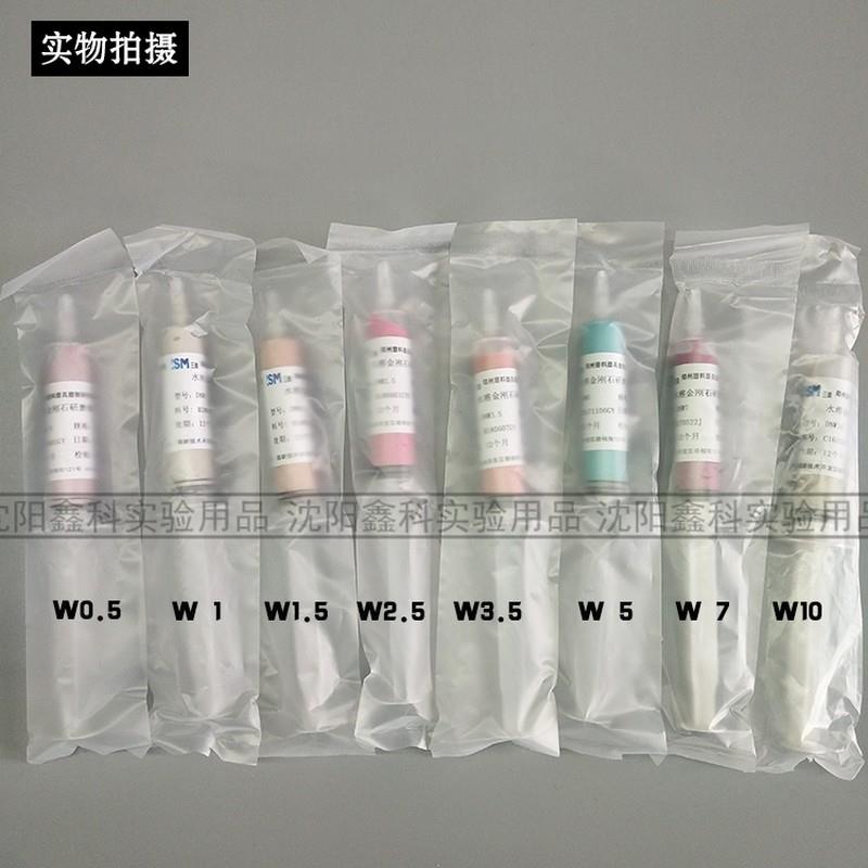 金刚石研磨膏金相分析制样研磨抛光膏水溶性实验镜面磨抛耗材