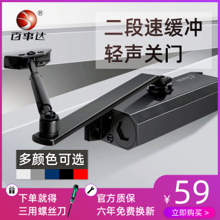 百事达闭门器液压缓冲90度定位防火门家用自动关门器缓冲闭门