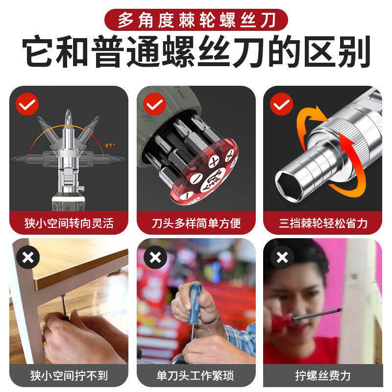 日本福冈棘轮萝卜头螺丝刀套装十字一字超硬小型迷你短把短柄起子