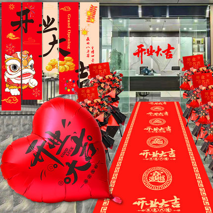 开业大吉地毯门店氛围装饰门口布置一次性无纺布防滑加厚大红地毯