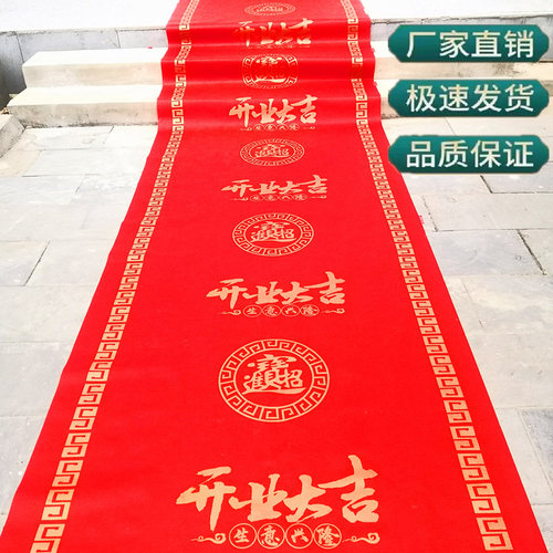 乔迁开业门口地毯简约无纺布简约
