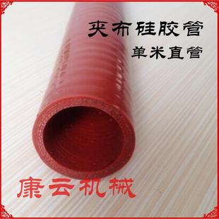 夹布夹线硅胶管耐高温高压红色硅胶软管多层夹布橡胶管