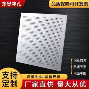 饰镀锌铁板过滤筛网穿孔洞洞板冲孔网 厂家冲孔板镀锌冲孔网装