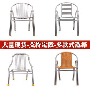 不锈钢餐椅电脑椅课桌椅家用靠背椅户外阳台沙滩椅子加厚椅子