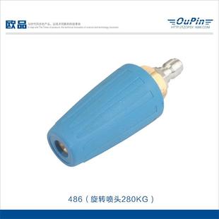 306°超高压水枪旋转喷头280KG清洗机用旋转莲花喷头