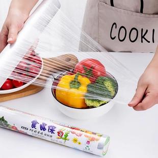 食品级耐高温PE冰箱食品保鲜膜活动 一次性保鲜膜家用大卷经济装