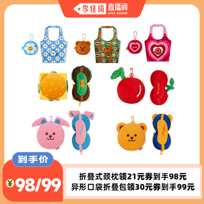 【李佳琦直播间】wiggle wiggle眼罩折叠颈枕u型枕异形口袋折叠包