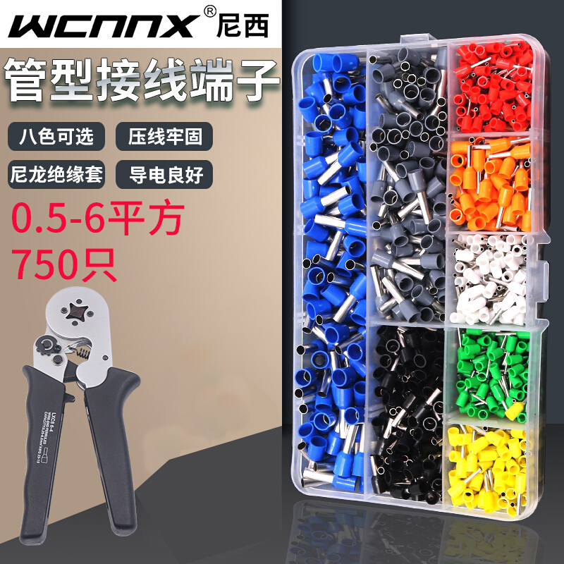 冷压管型针型针形预绝缘接线端子e1508铜线鼻子ve1008压线耳e0508