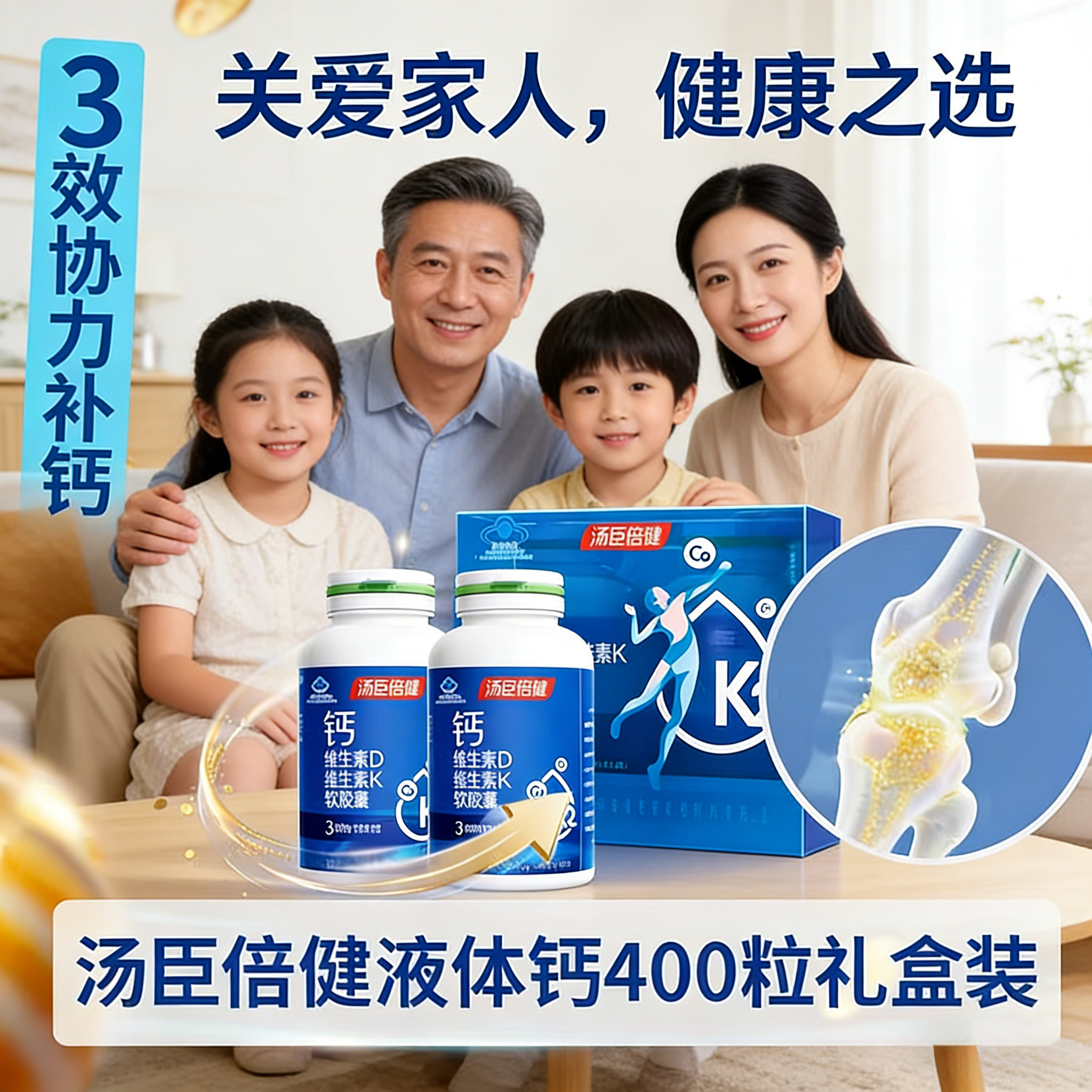 400粒液体钙易吸收汤臣倍健