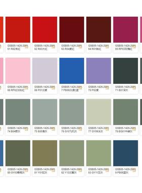 GSB05-1426-2001 42 Y11乳白44 Y12米黄47 Y05柠黄色修补手摇喷漆