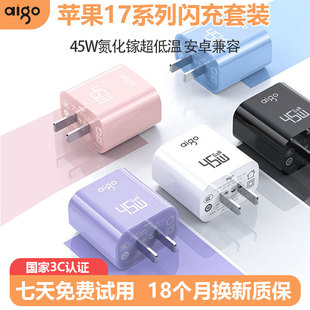 C套装 aigo爱国者20 60W数据线type 45W充电器适用苹果17promax快充iPhone15氮化镓插头PD20