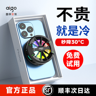 半導體制冷結冰降溫神器超靜音背夾適用蘋果iphone華為小米一加平板ipad直播電競專用 愛國者手機散熱器磁吸式