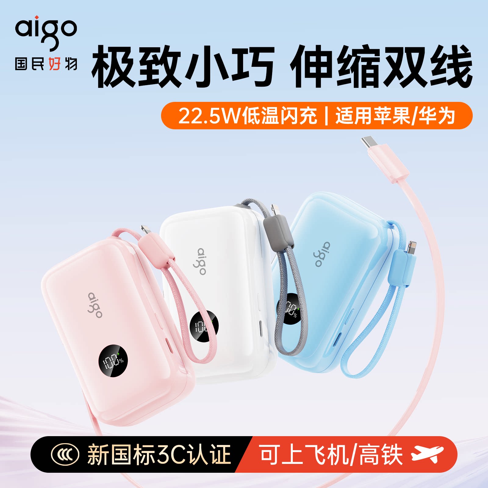【3C认证可上飞机】爱国者自带双线充电宝2026新款大容量20000毫安22.5W快充便携移动电源适用华为小米苹果