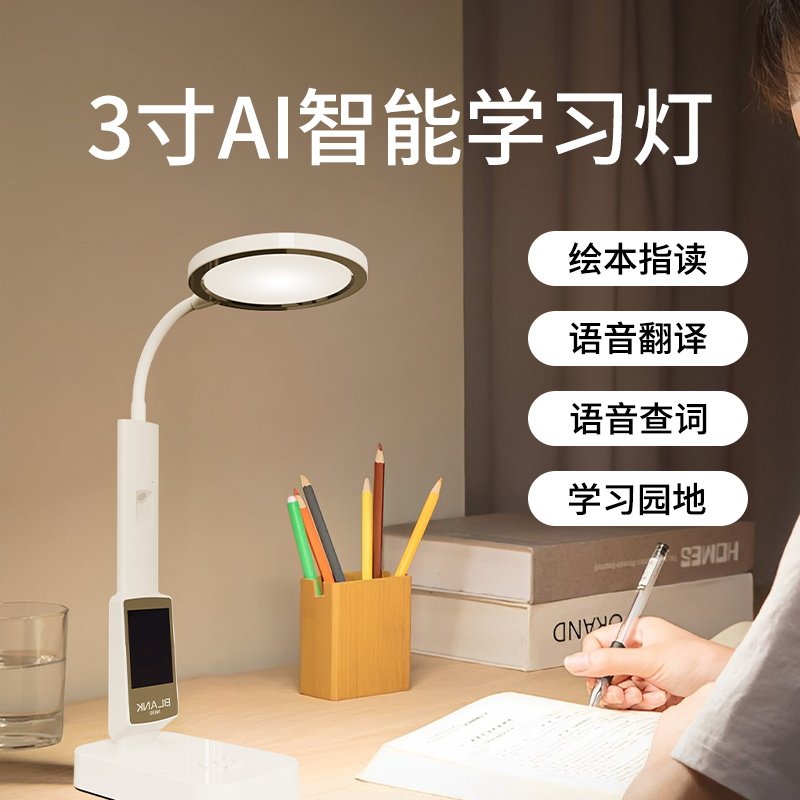 爱国者智能台灯学习专用多功能护眼台灯AI语音控制调节触摸屏课本指读阅读学生儿童早教防近视辅导孩子写作业怎么样,好用不?