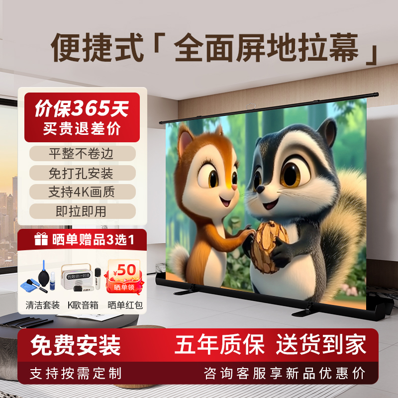 地拉幕布纳米抗光家用高清4K/3D移动便携式投影仪幕布免打孔免安装手动户外露营地拉式支架落地100寸投屏幕布