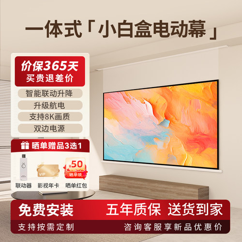 悬浮光子小白盒电动菲涅尔抗光幕