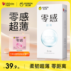 【日本原装】杰士邦零感避孕套28只礼盒装