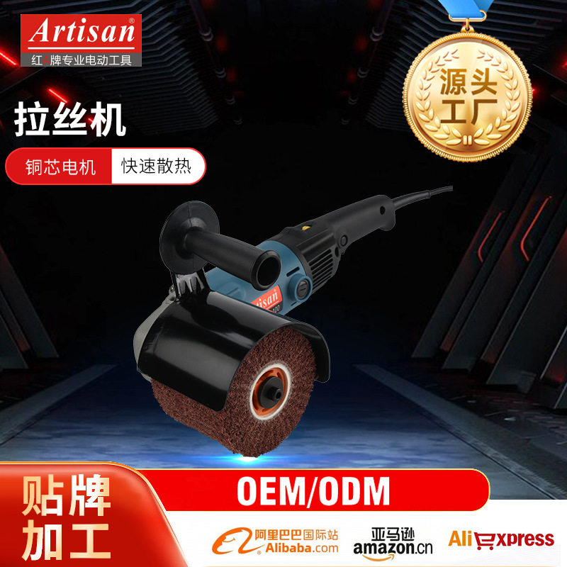 红A牌手提式不锈钢金属拉丝机工业级拉丝电动机器调速镜面