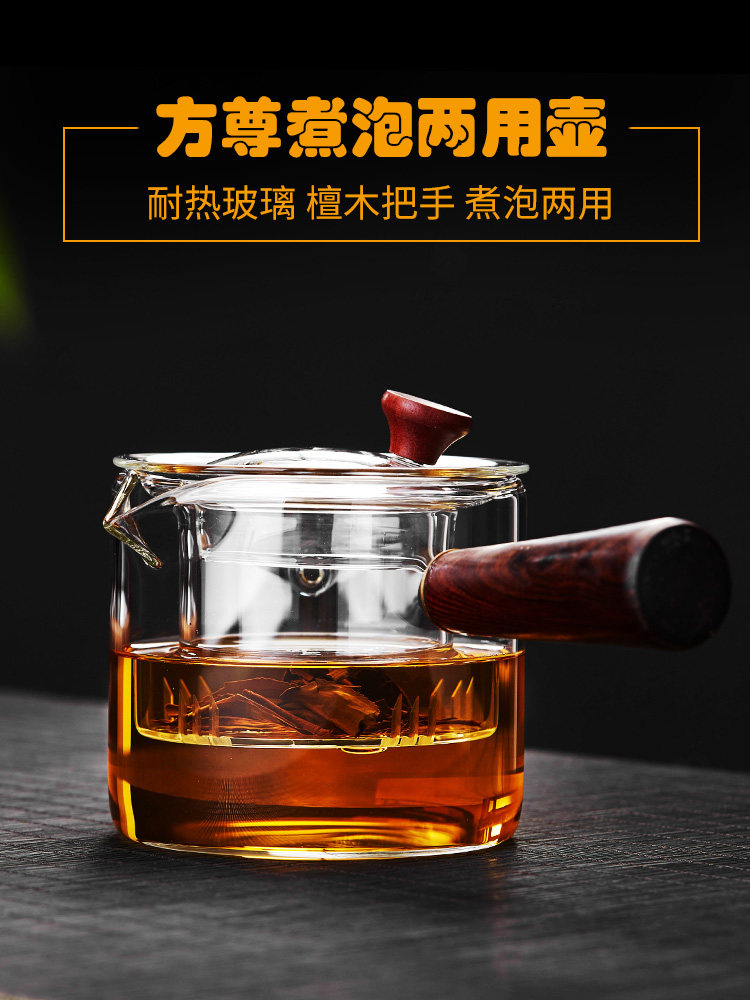 侧把茶壶玻璃煮茶器电陶炉耐高温家用泡茶壶单壶过滤茶具2026新款
