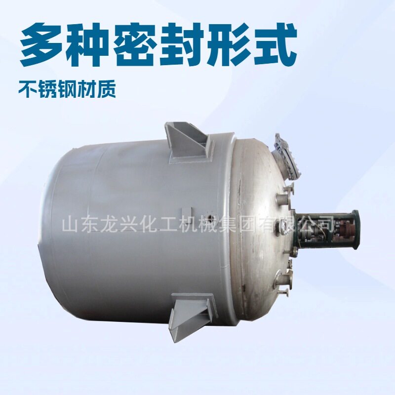 电加热反应釜蒸汽原理|蒸汽加热盘管反应釜降温流程|蒸汽加热釜
