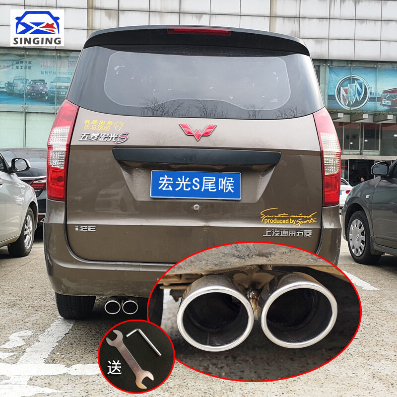 五菱宏光S/PLUS专用排气尾喉