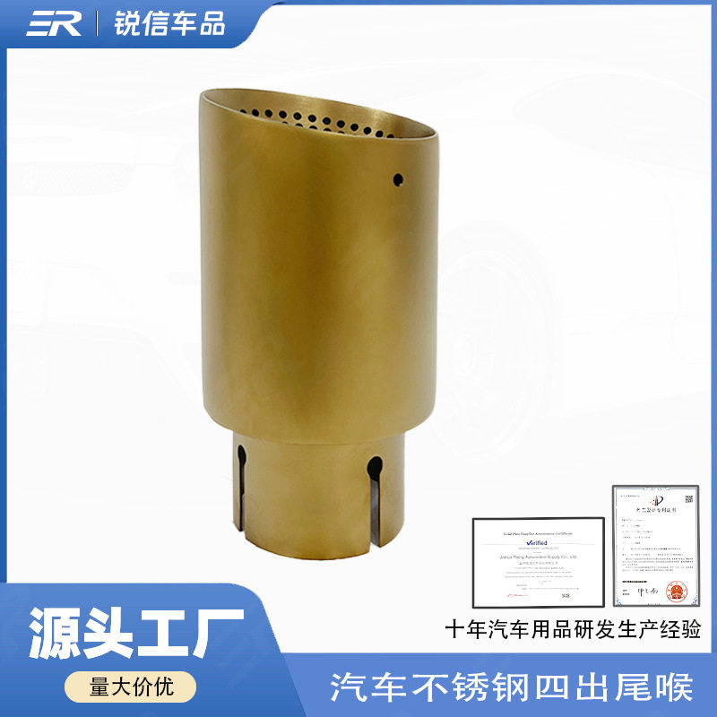 新品AK天蝎金色带孔网眼双层焊边斜口汽车改装排气管尾喉通用不锈