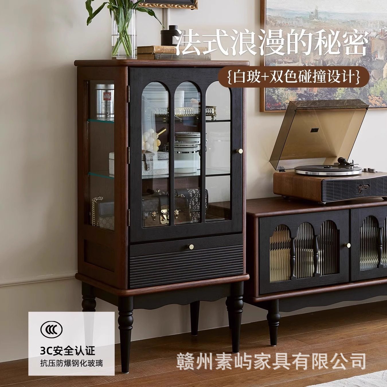 法式复古实木茶几电视柜黑色收纳