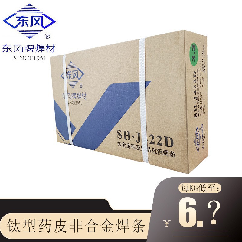 东风SH.S50-6实心焊丝1.0mm