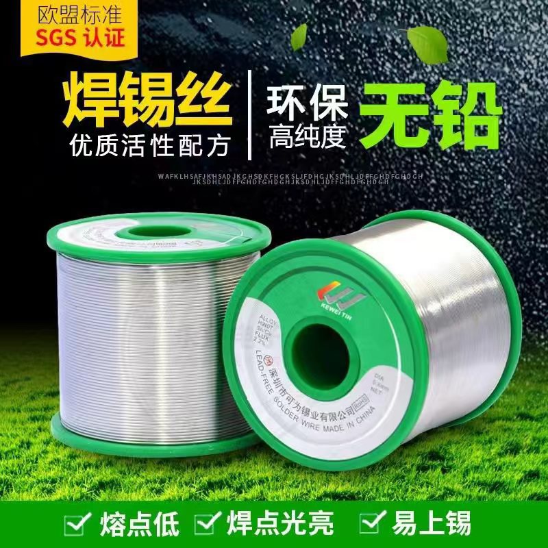 环保无铅活性焊锡丝电烙铁焊接
