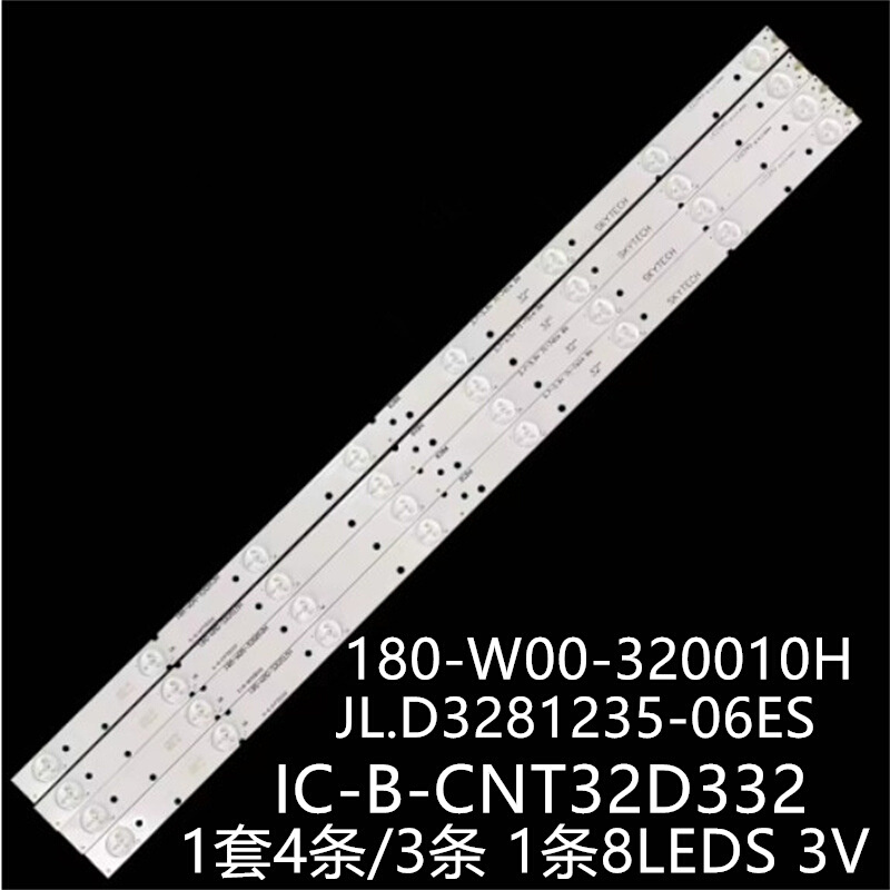 适ST-3240 E32D18 TF-LED32S6灯IC-B-CNT32D332 180-W00-320010H