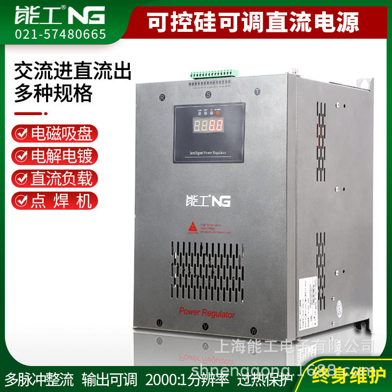可控硅可调直流电源500A整流控制器电解电镀电磁吸盘功率调功器