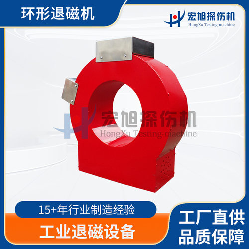 供应工业退磁设备可配套使用通过式去磁器去磁机环形消磁器